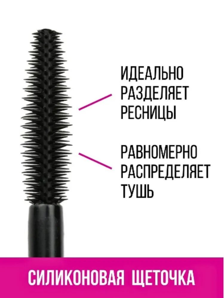 LUXVISAGE Тушь для ресниц Smoky Eyes Панорамный Объем — фото 1