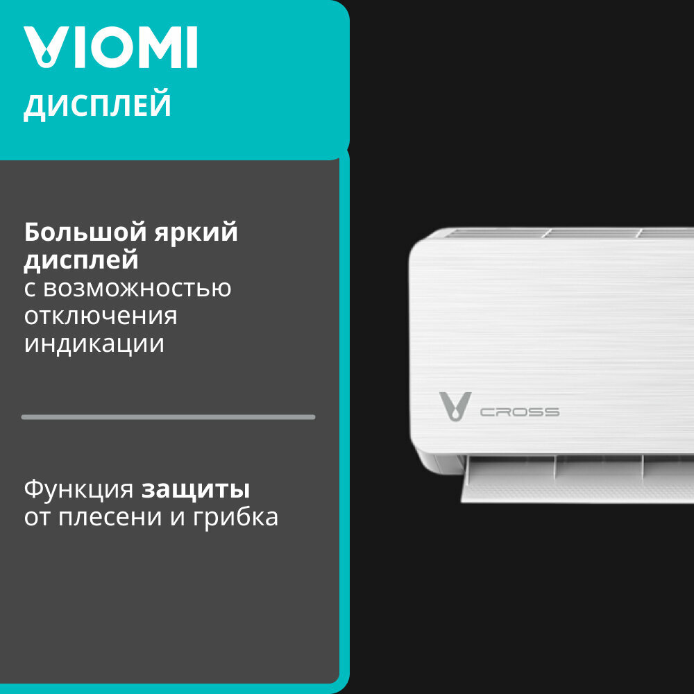 Инверторный кондиционер сплит-система Viomi Cross 12000BTU, Wi-fi, Уф лампа, турбо режим, самоочистка, до 35 кв. м, белый — фото 1