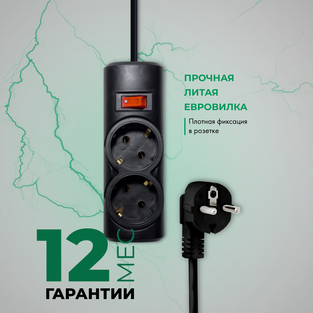 Удлинитель сетевой Progix 2 розетки, 2 метра, с заземлением, с кнопкой, без USB, для дома и офиса, черный, переноска — фото 1