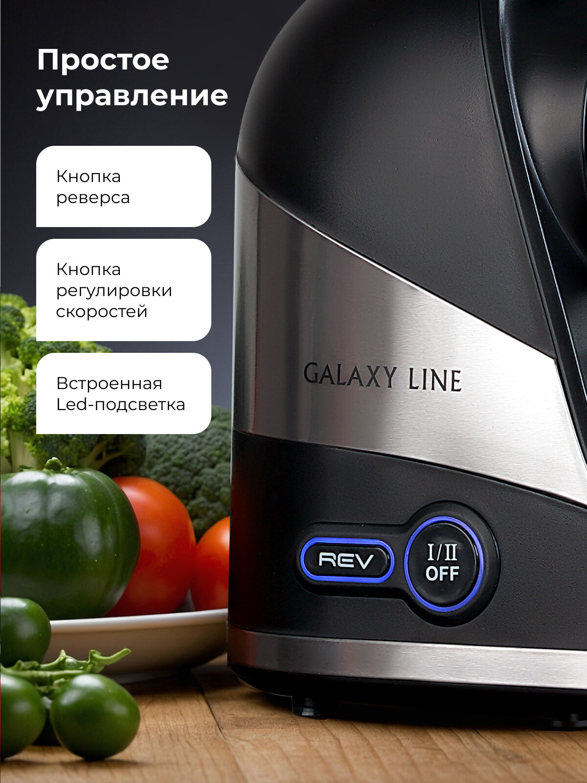 Шнековая соковыжималка GALAXY 0817 с медным двигателем и LED-подсветкой — фото 1