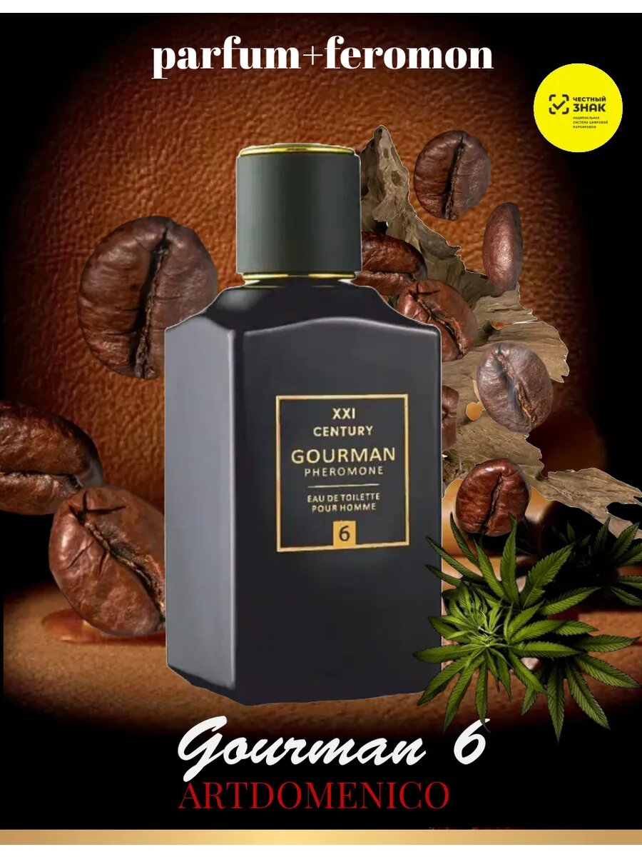 Туалетная вода XXI Century Gourman №6, мужская, с феромонами, 100 мл