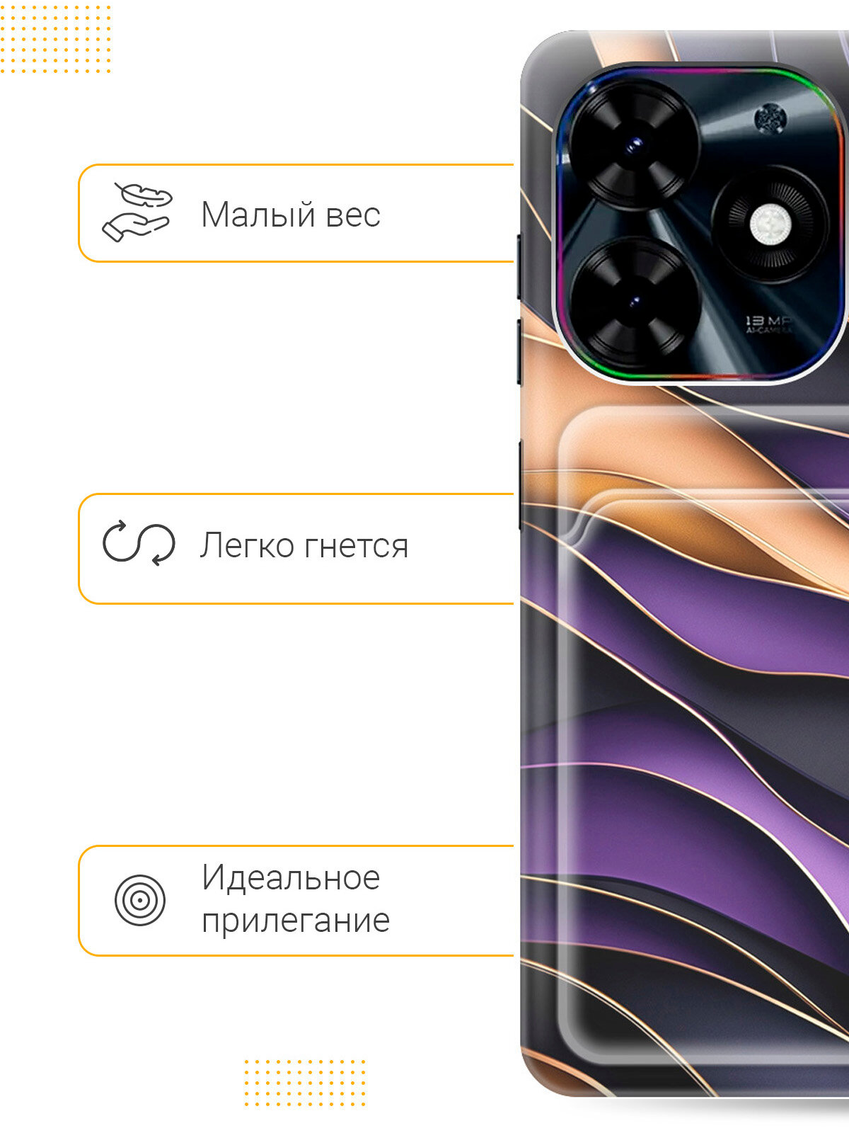 Силиконовый чехол на Tecno Spark Go 2024 / Spark 20 / 20C / Pop 8 с принтом "Сиреневые волны" с карманом для карты — фото 1