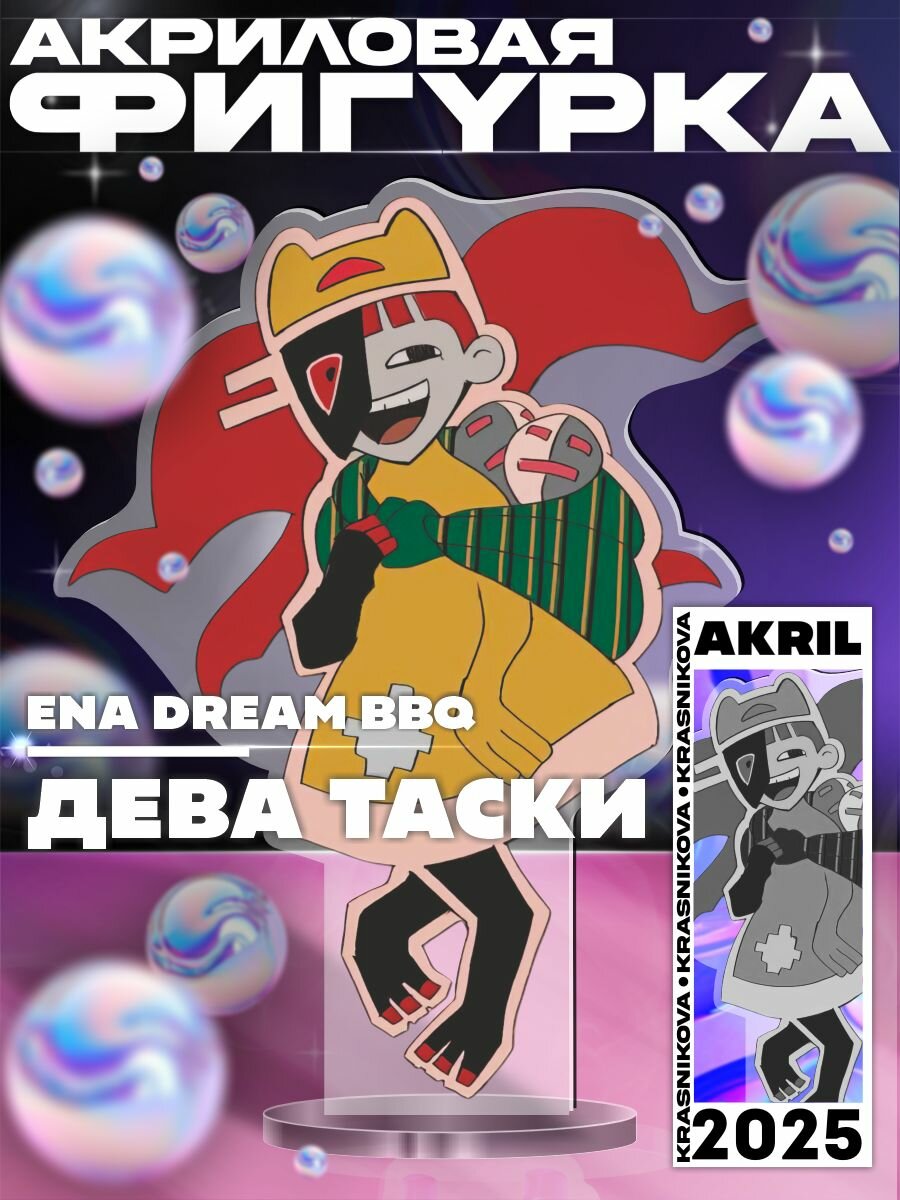 Акриловая фигурка Ena Dream bbq   Дева Таски