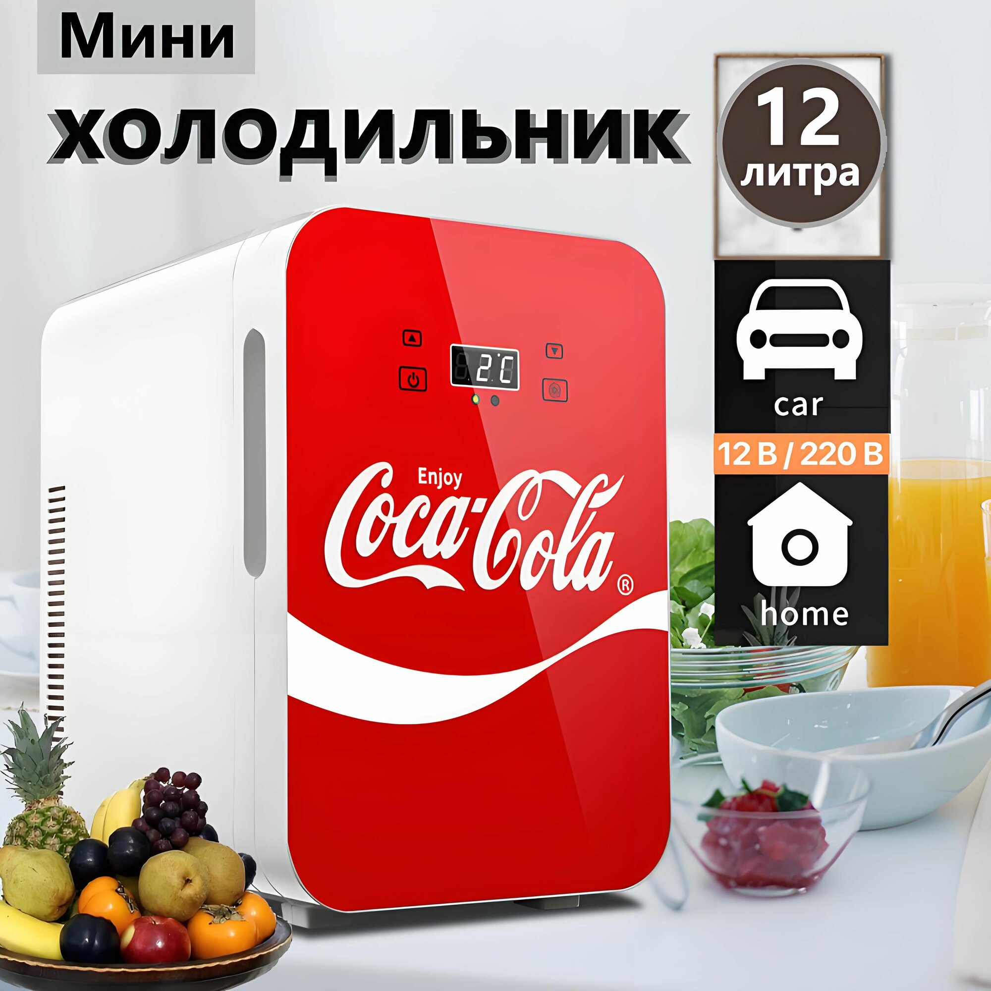 Переносной холодильник с надписью "Coca-Cola", красный, 12 литров, двойного назначения, для автомобиля и домашнего использования, с цифровым дисплеем