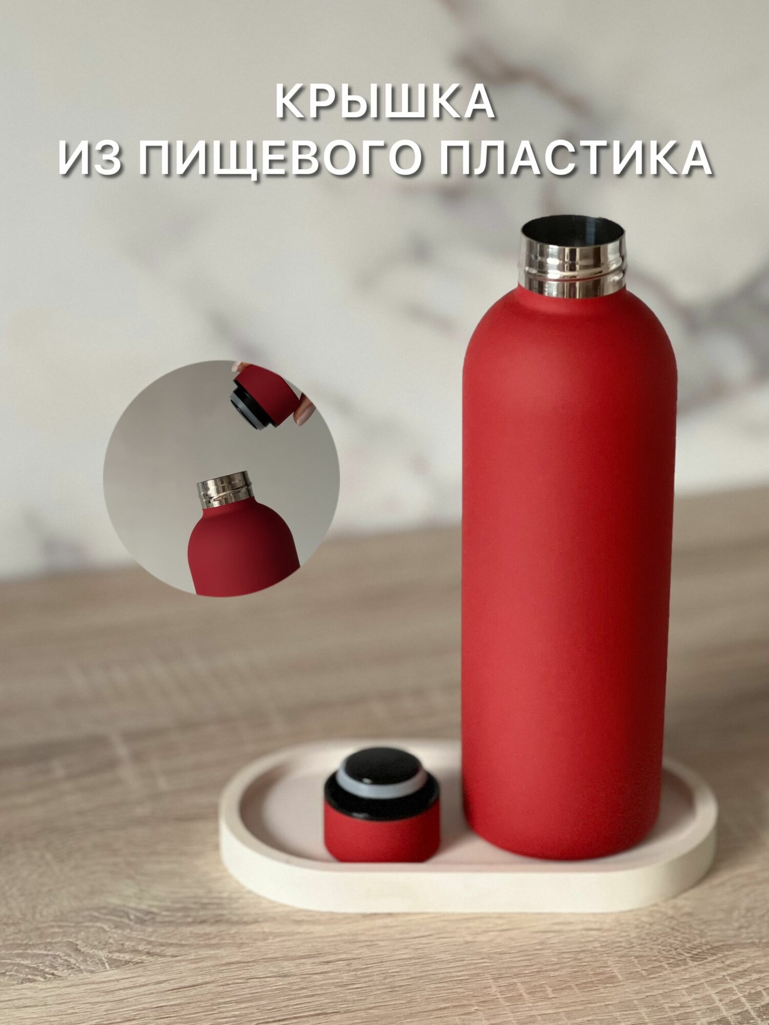 Термобутылка — фото 1