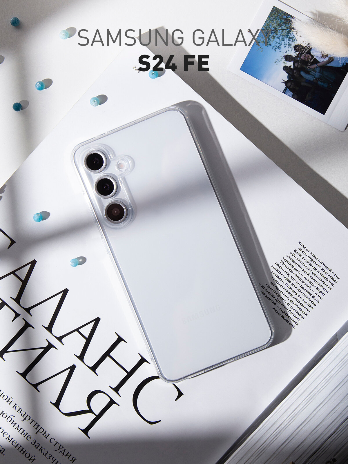 Силиконовый чехол Rosco на Samsung Galaxy S24 FE (Самсунг Галакси С24 ФЕ), с защитой камеры, прозрачный
