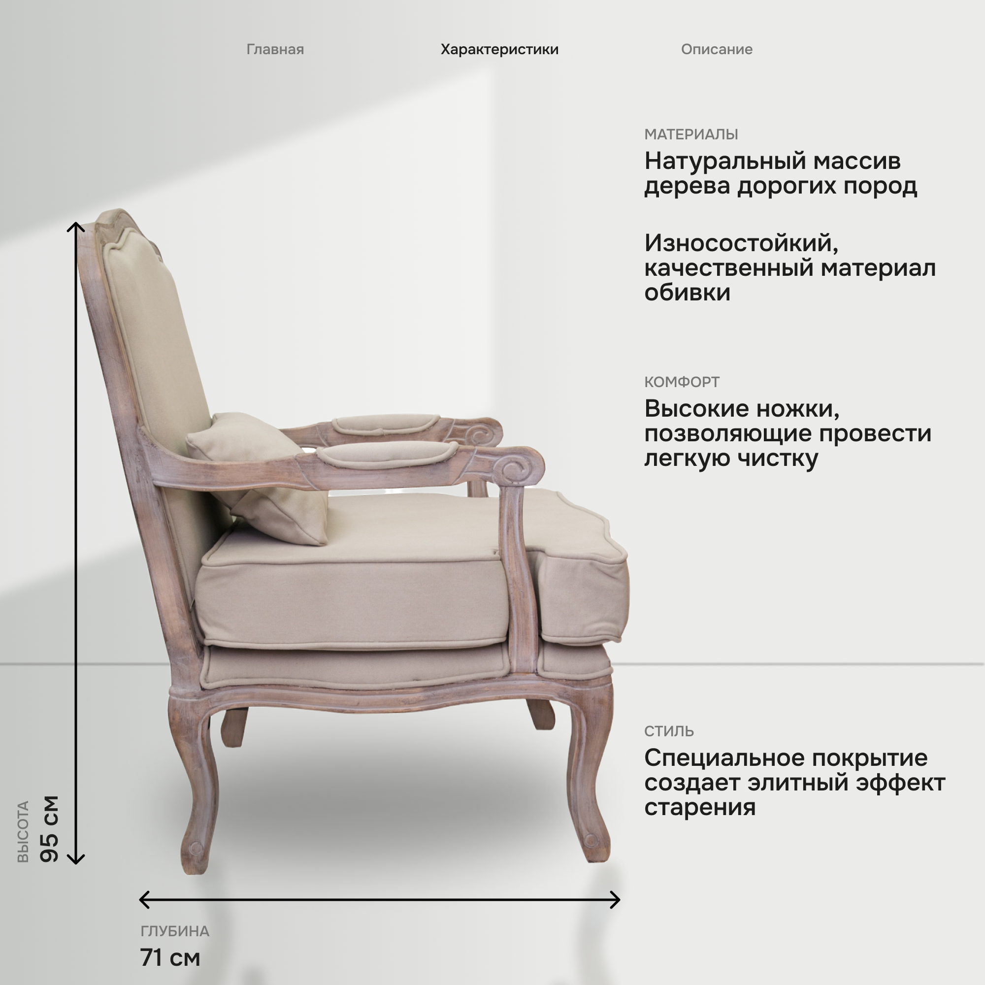 Кресло Mak-Interior "Nitro beige v2", из массив дерева c подлокотниками — фото 1