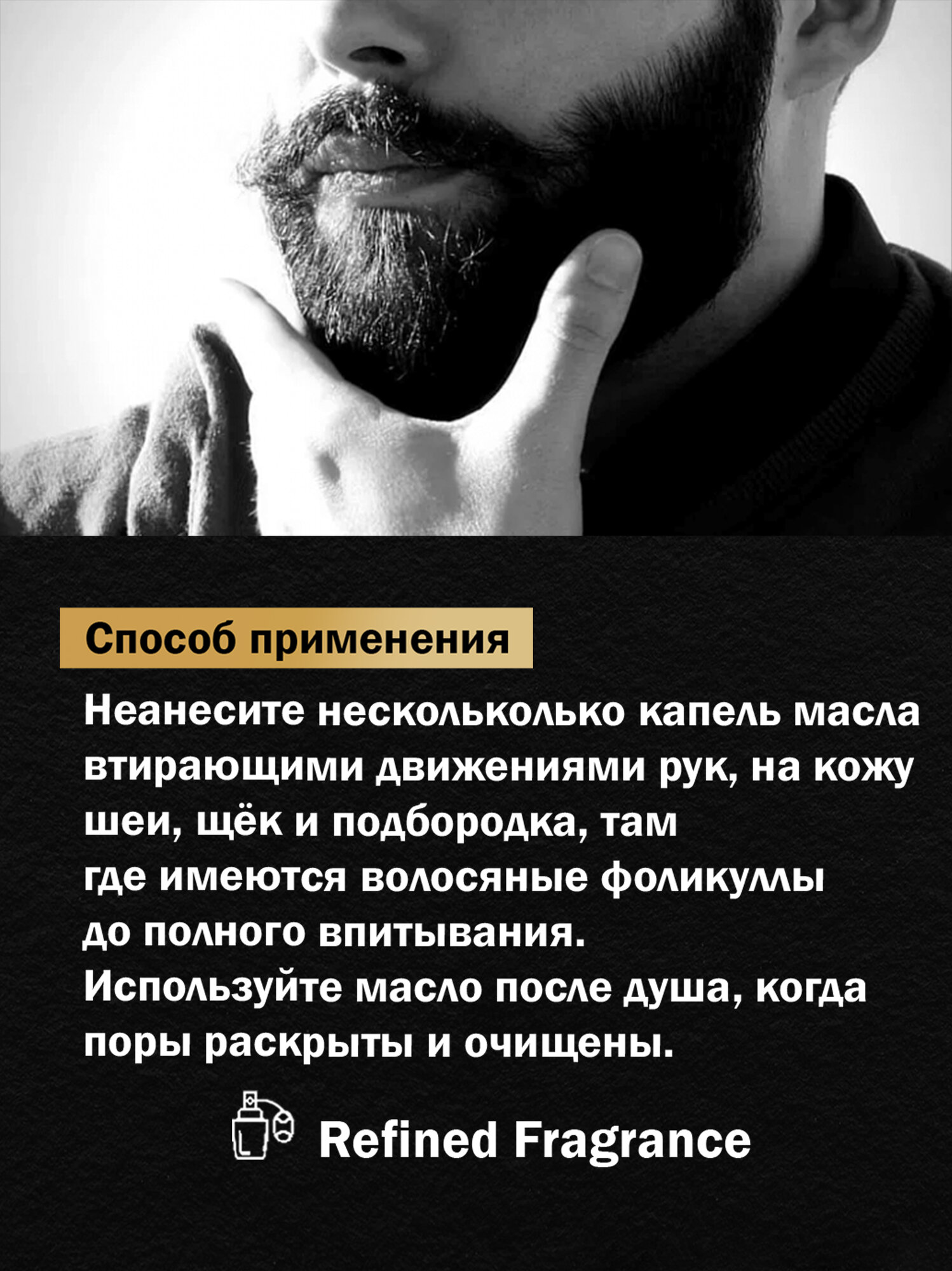 Масло для роста бороды Dream Catcher "DC", с дозатором, 55 мл — фото 1