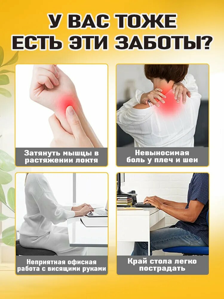 Изображение Подлокотник для рук / Подлокотник на компьютерный стол черный Опора для руки/локтя