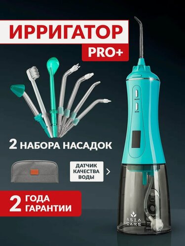 Изображение товара Ирригатор для зубов портативный Asia Care Pro, 5 режимов, 14 насадок