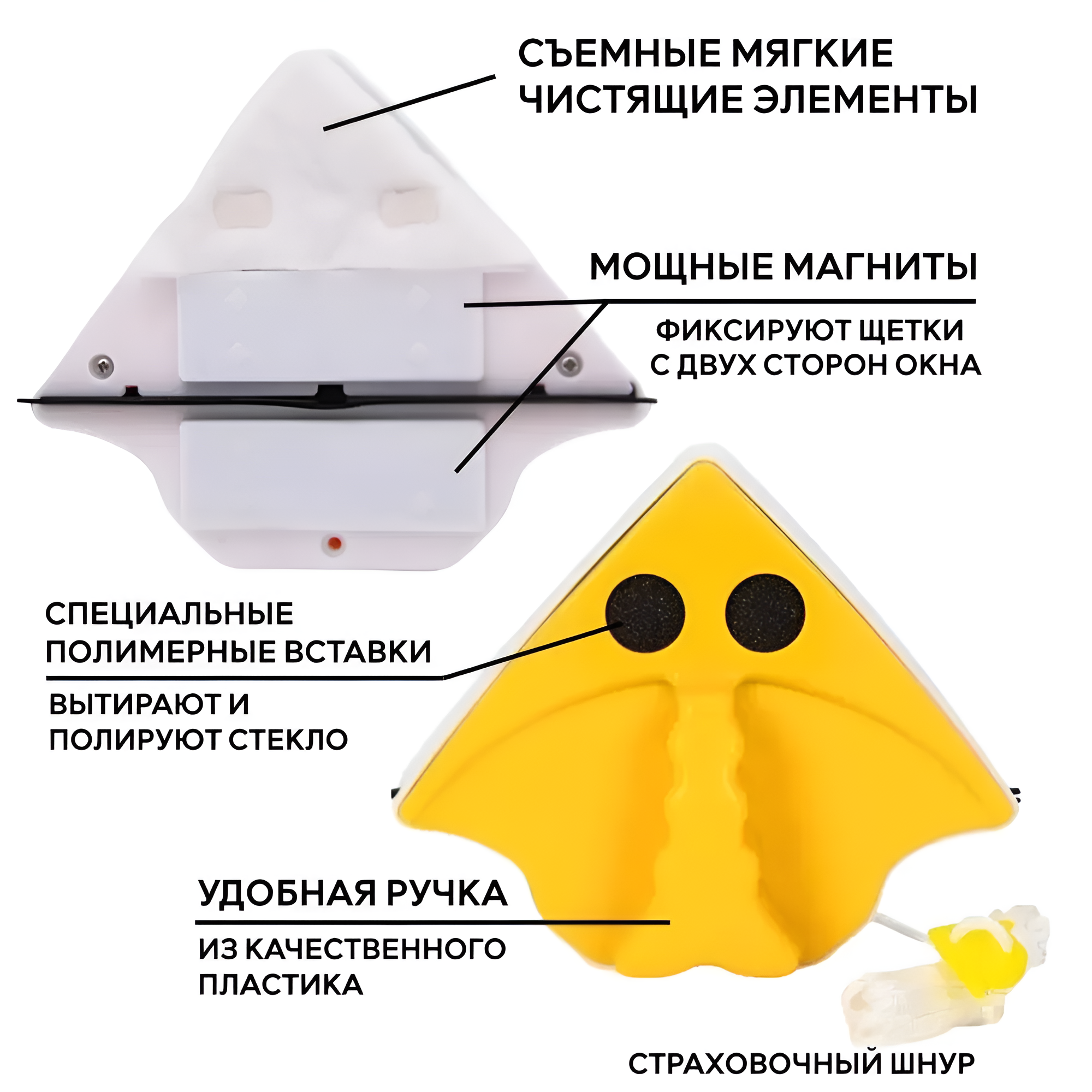Магнитная щётка для мытья окон / Мойщик окон двухсторонний, магнитный — фото 1