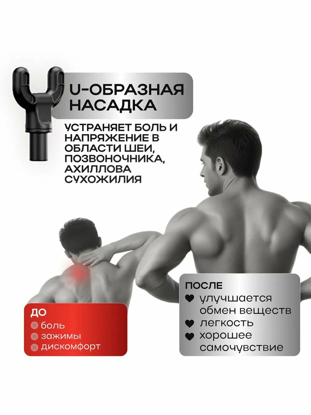 Массажер, перкуссионный массажер, ударное воздействие пистолетом, аппарат для массажа тела