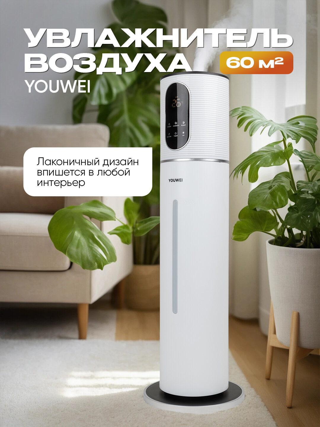 Увлажнители воздуха 8 л, сенсор, пульт ДУ — фото 1