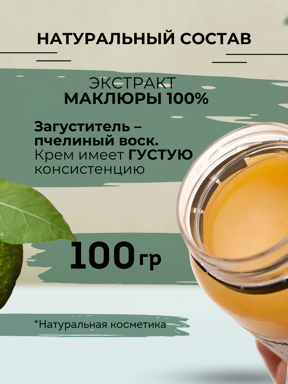 Лекарства От Артроза И Артрита Маклюра мазь для суставов от боли, растяжений, отеков и тяжести ног. Соффид. 100гр.