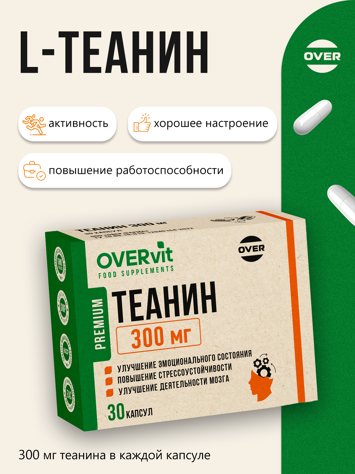 Картинки Теанин 30 капсул, витамины для мозга, для умственной активности, для памяти, для энергии