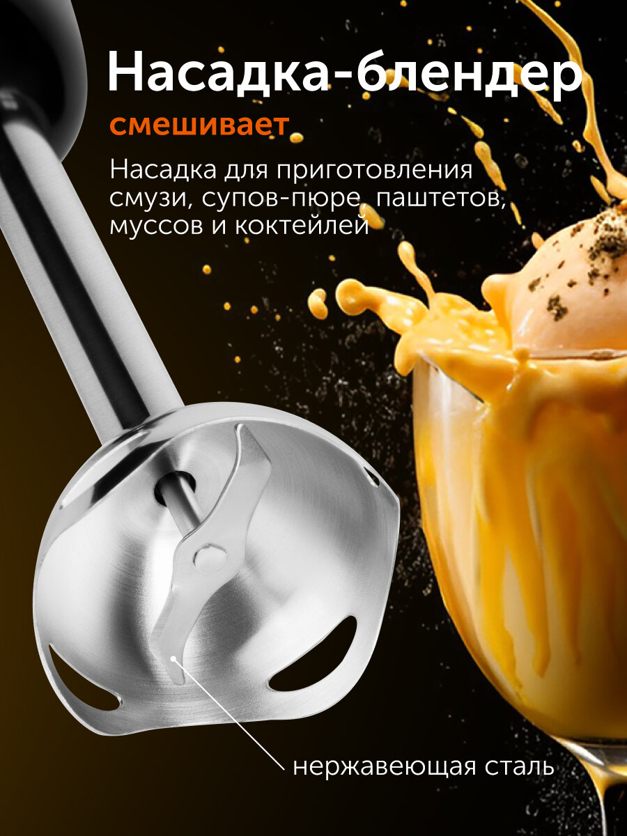 Погружной блендер RED SOLUTION RHB-2985, 1300Вт, 2 скорости, нескользящие ножки, турборежим — фото 1