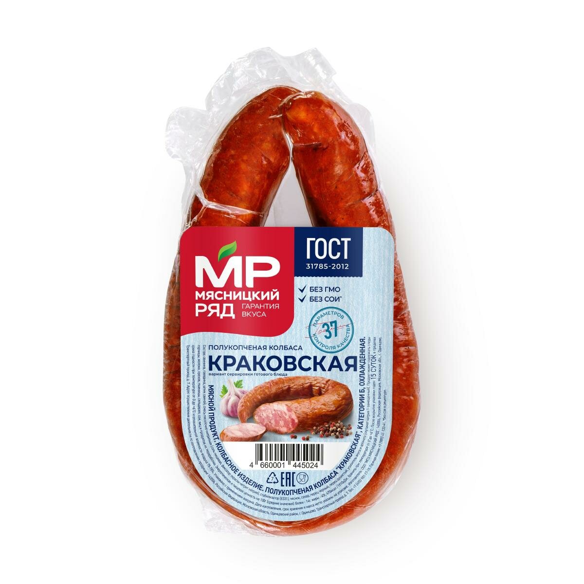 Колбаса Мясницкий ряд "Краковская", полукопченая, в вакуумной упаковке, 300 г
