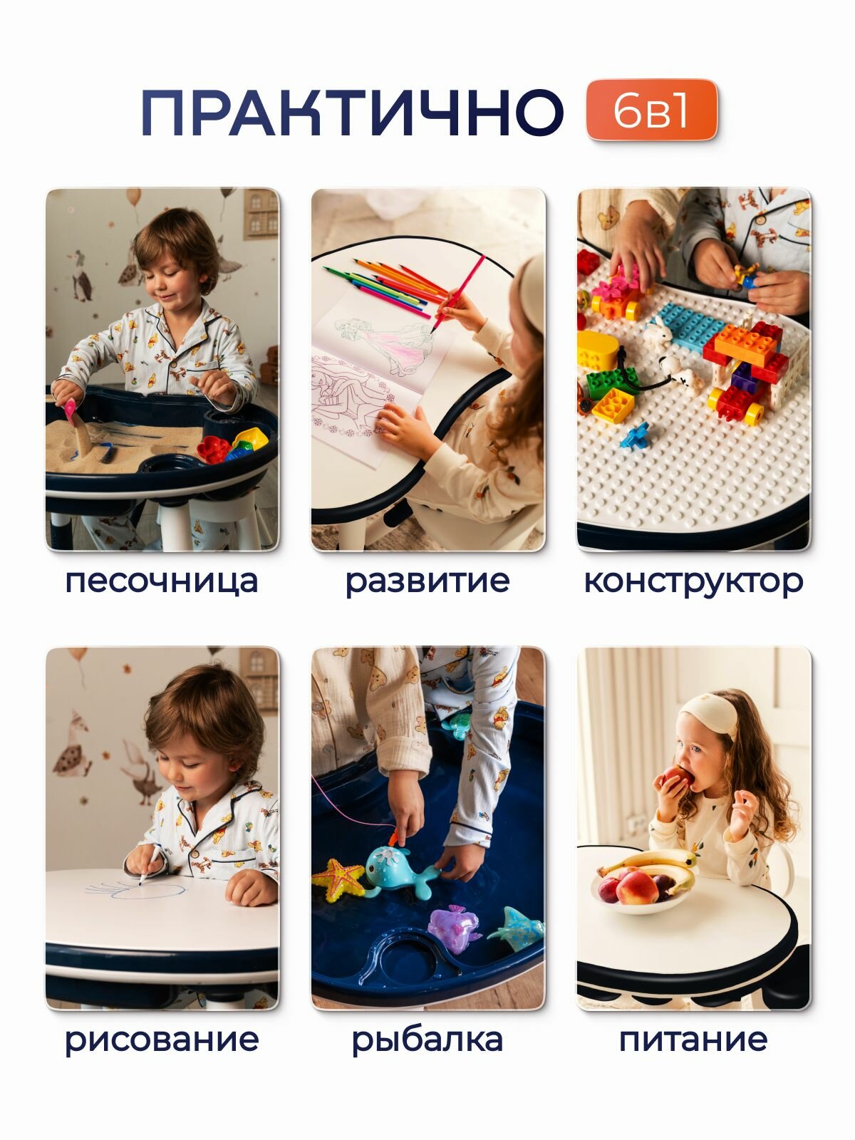 Стол детский трансформер Due Bambini с регулировкой высоты и контейнером для хранения игрушек, с двусторонней крышкой для собирания конструктора и рисования — фото 1
