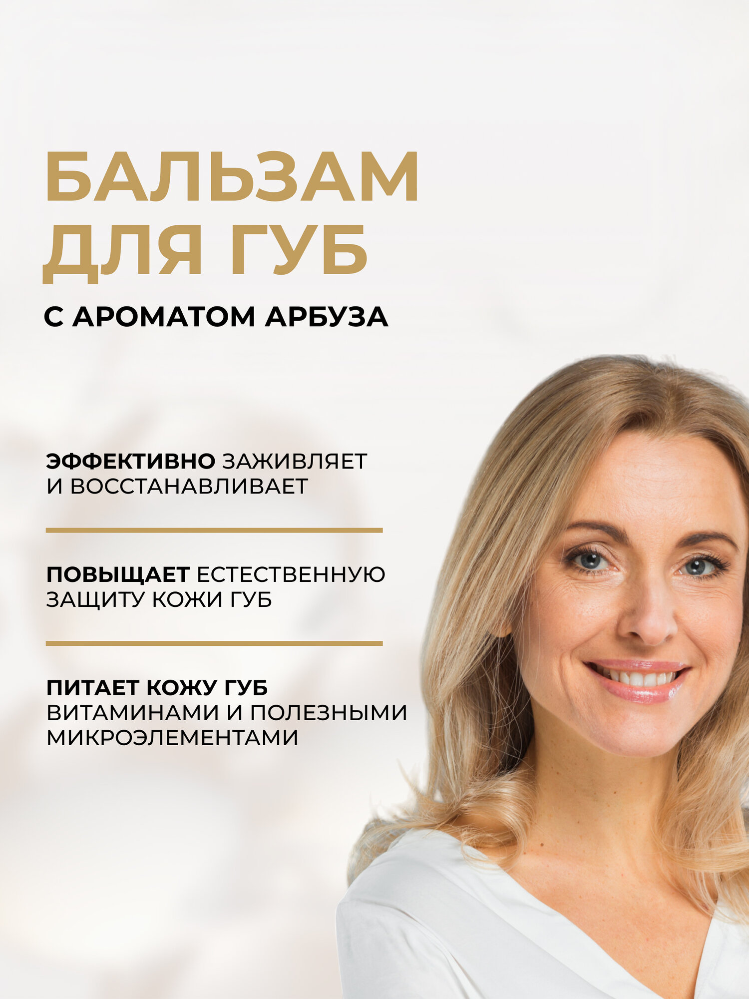 Картинки Бальзам для губ Eveline SOS 100% Organic Argan Oil питательно-восстанавливающий арбуз