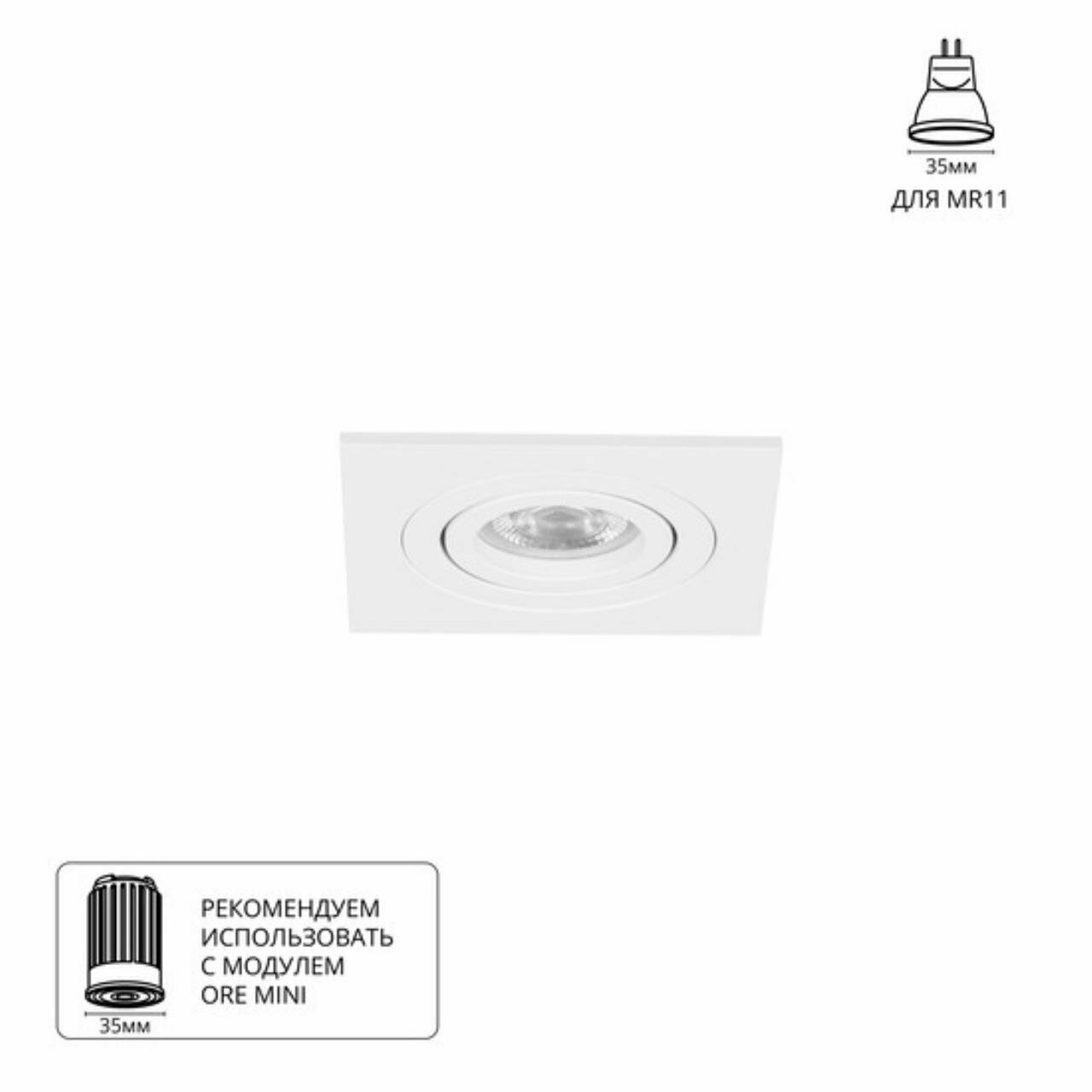 A2068PL-1WH Светильник потолочный встраиваемый TARF MINI для MR11 75x75x22мм белый IP20 монтаж Ø65мм