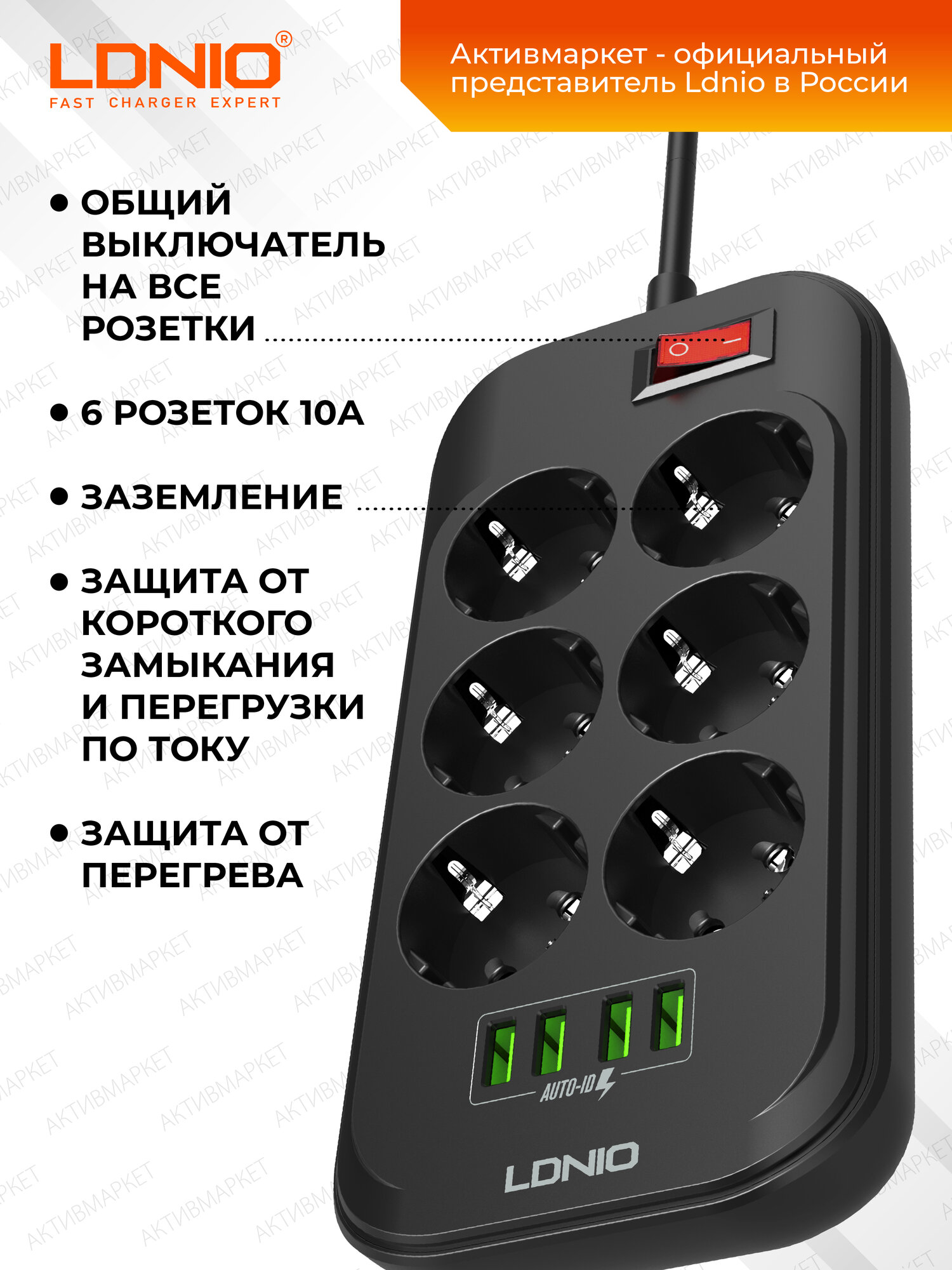 Удлинитель сетевой фильтр LDNIO SE6403 2 метра, 4000 Вт, зарядка на 4 USB — фото 1