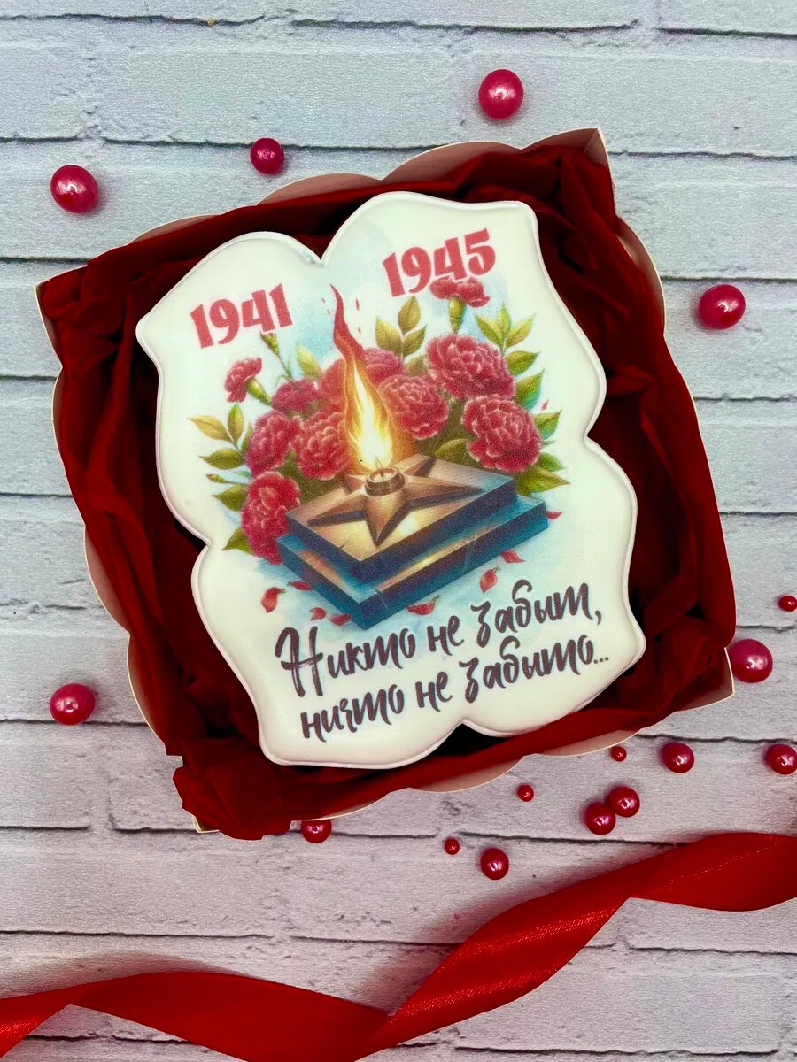 Пряник на 9 Мая