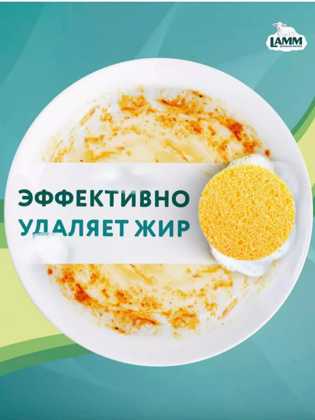 Гель для посуды Lamm "Манго-Лемонграсс", для всей семьи без хлора, 2 л — фото 1