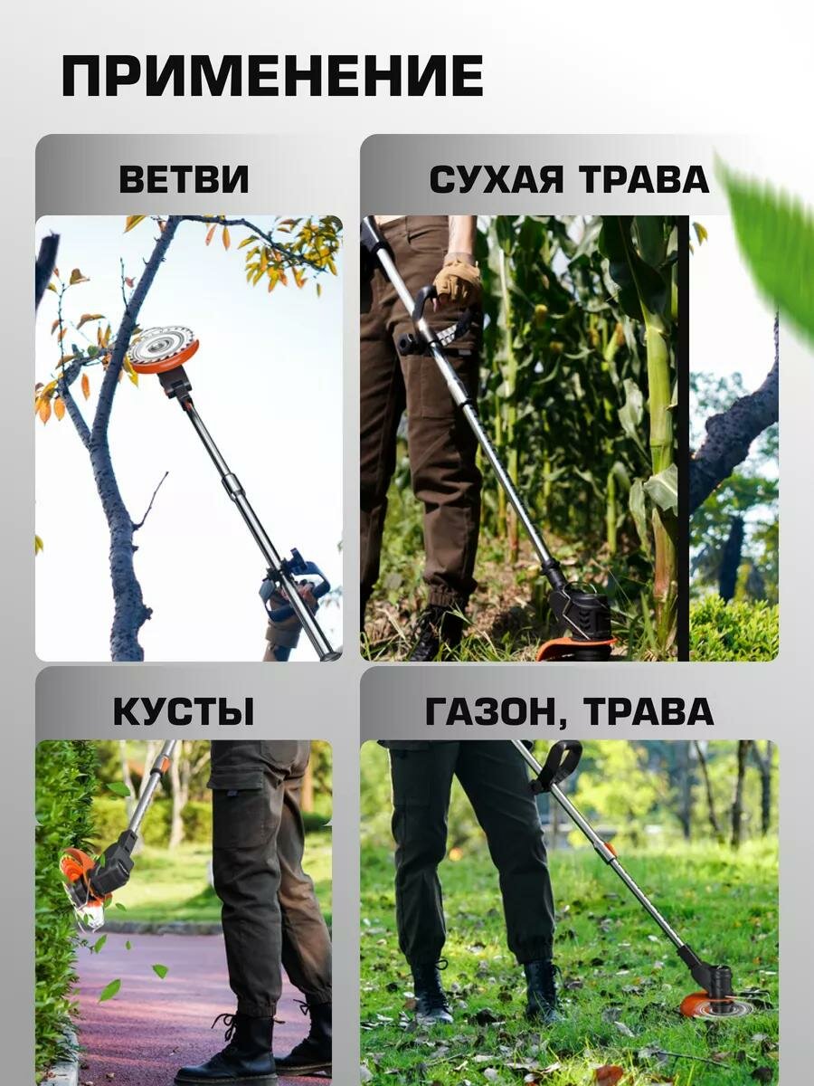 Триммер аккумуляторный для травы, садовый, мощный. 2 года гарантии. 2 АКБ. 12 ножей + 2 пильных диска — фото 1