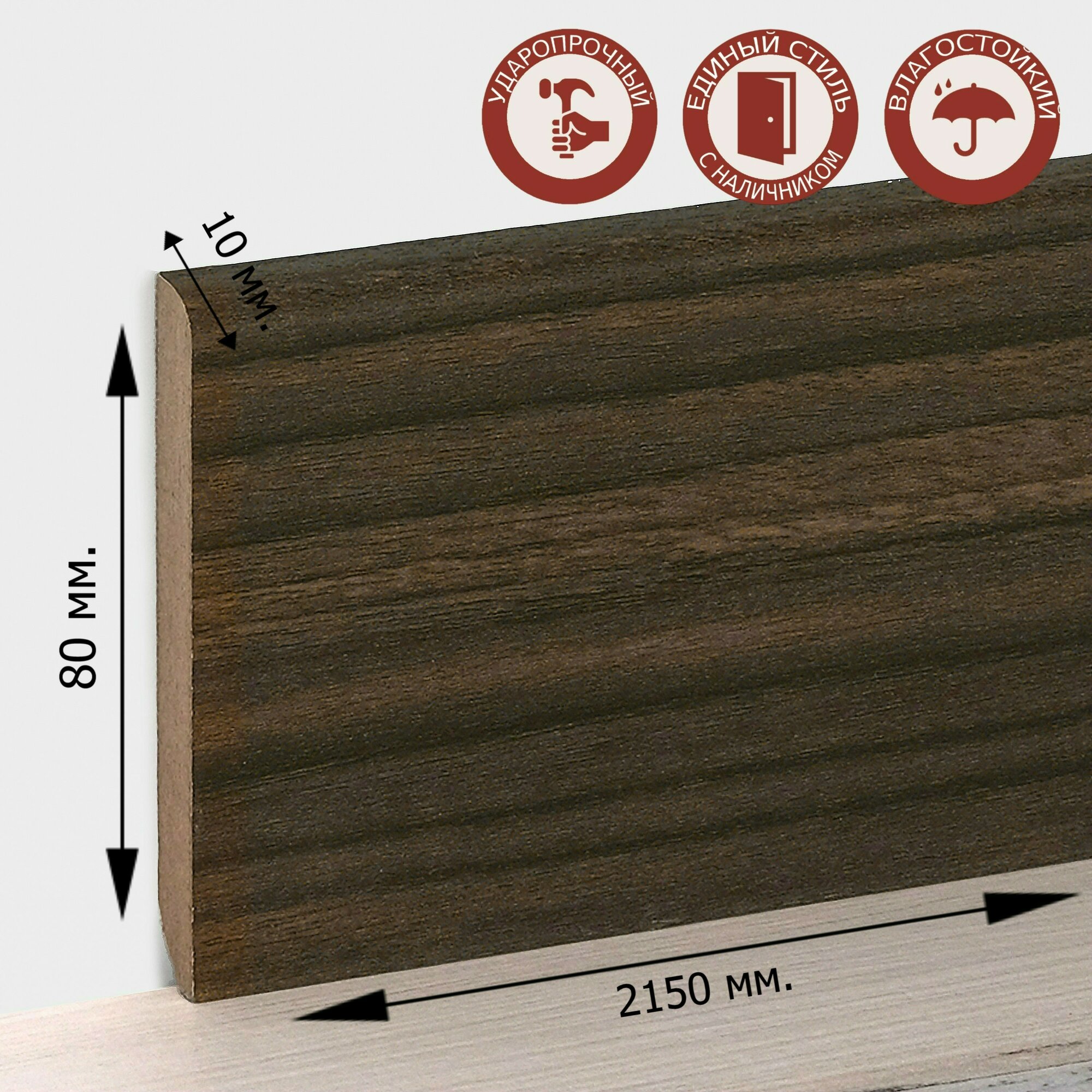 Плинтус TeckWood МДФ влагостойкий 80x10x2150 мм цвет орех найт