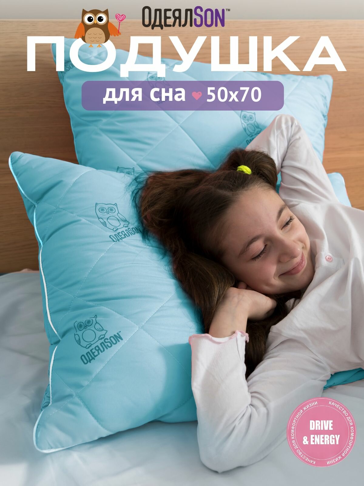 Подушка 50x70 см гипоаллергенная для взрослых и детей для подростков для сна средней жесткости