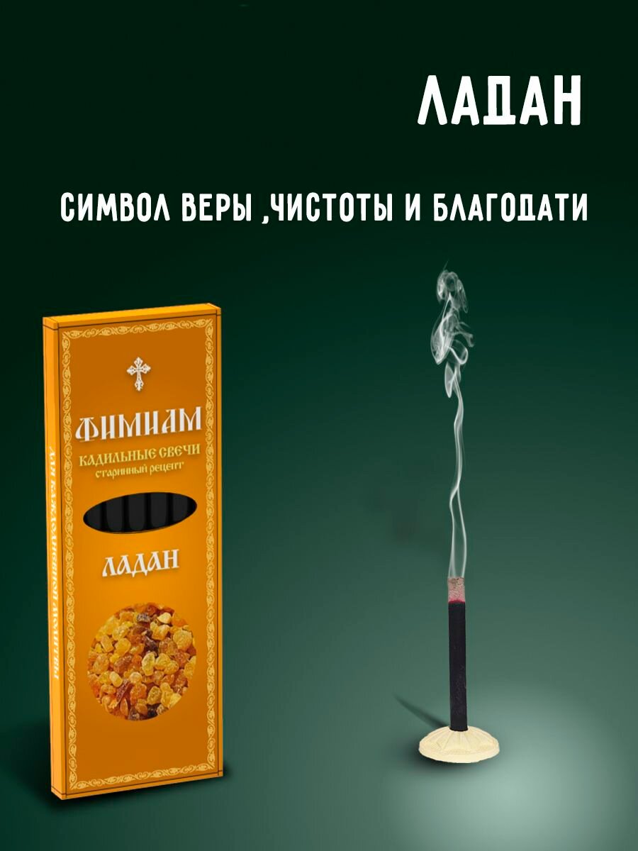 Благовония натуральные палочки набор Пасха — фото 1