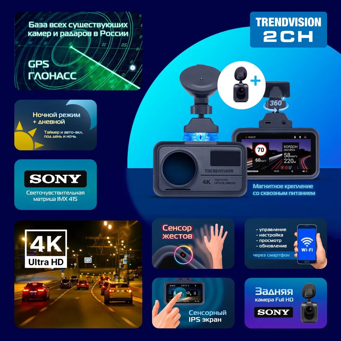 (Модель 2CH) 4К видеорегистратор c задней Full HD камерой, сенсорным экраном, , сенсором жестов, GPS/ГЛОНАСС
