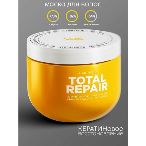 VOIS маска для волос с кератином профессиональная, восстанавливающая, увлажняющая, маска для укрепления волос питательная, 350мл
