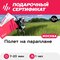 для одного