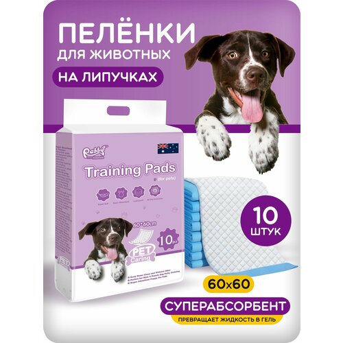 Одноразовые пеленки для животных RABBY 60x60см на липучках 10шт