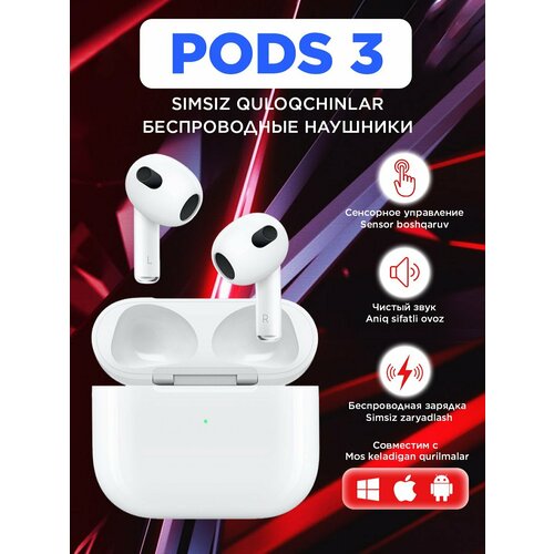 Беспроводные наушники Pods 3 для iPhone и Android Bluetooth 120000₽