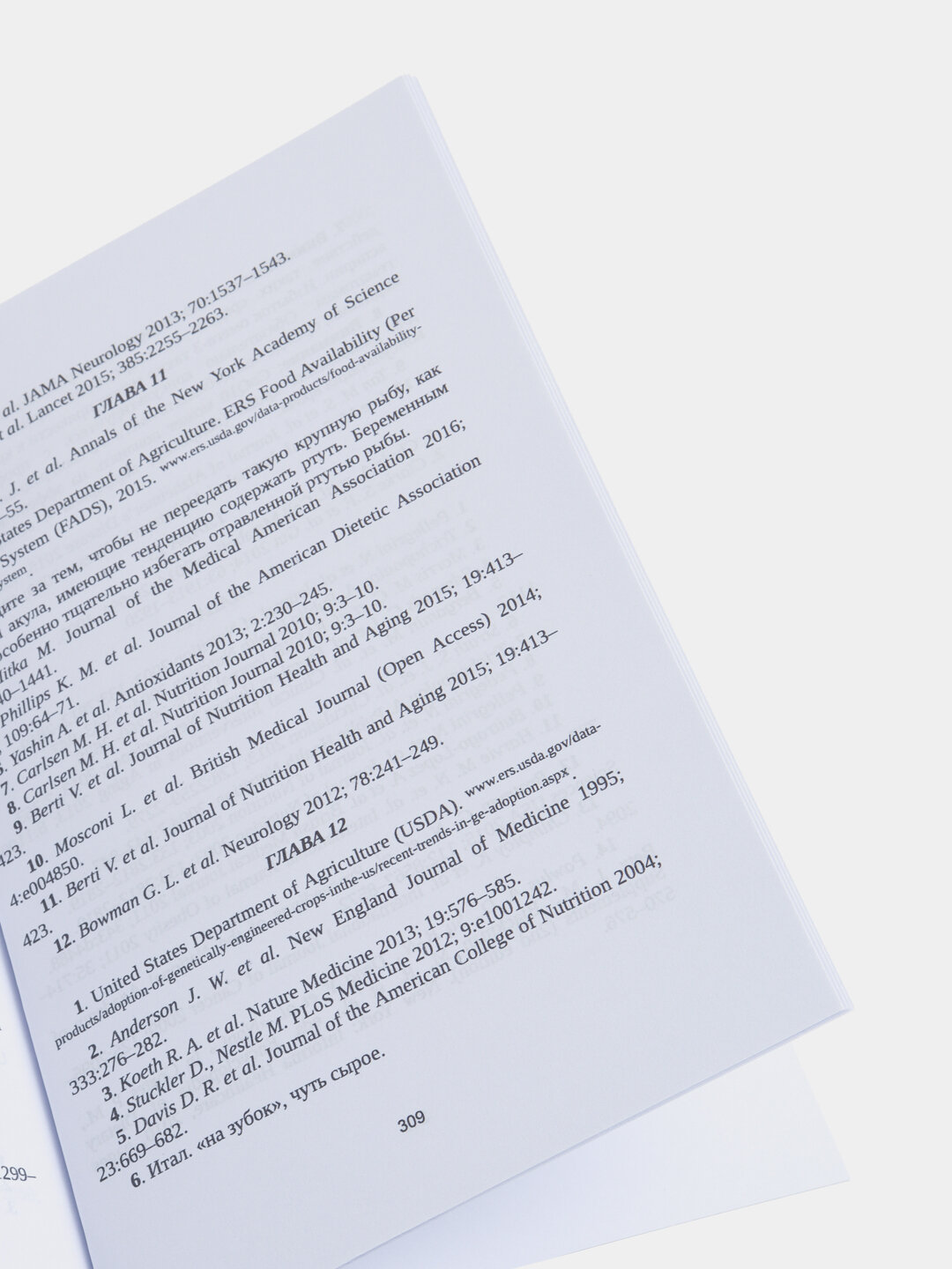 Диета для ума, Лайза Моск — фото 1