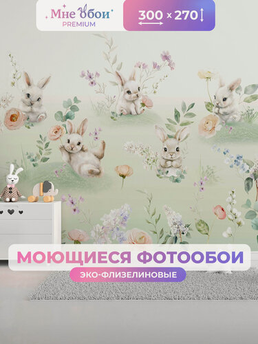 Изображение товара Фотообои на стену в детскую 3d 300х270 (ШхВ) фото обои для девочки, животные кролики
