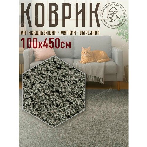 фото Ковер комнатный напольный с ворсом для зала 100х450 vdomberi