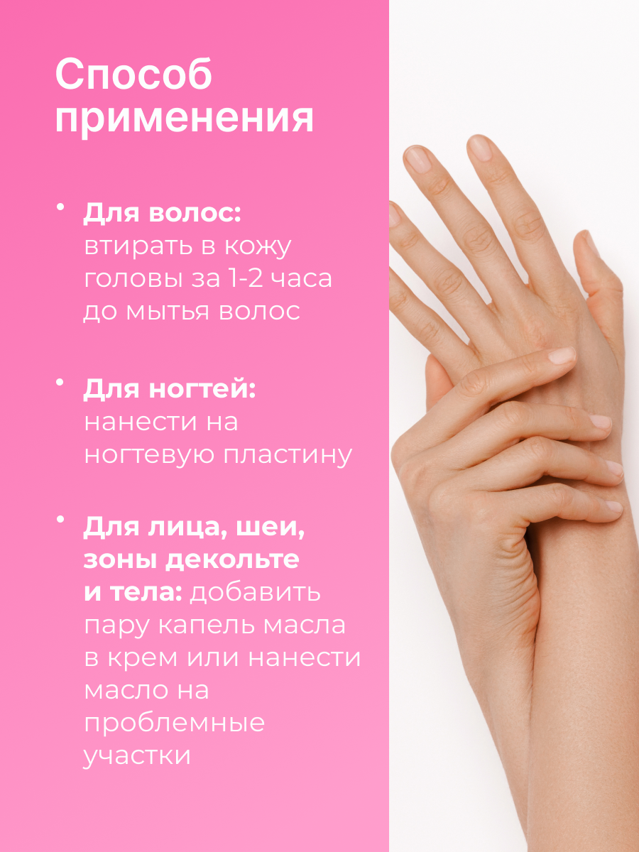 EpilProfi Маслом монарды для ногтей и кутикулы, от прыщей на лице, для укрепления волос, 30 мл — фото 1