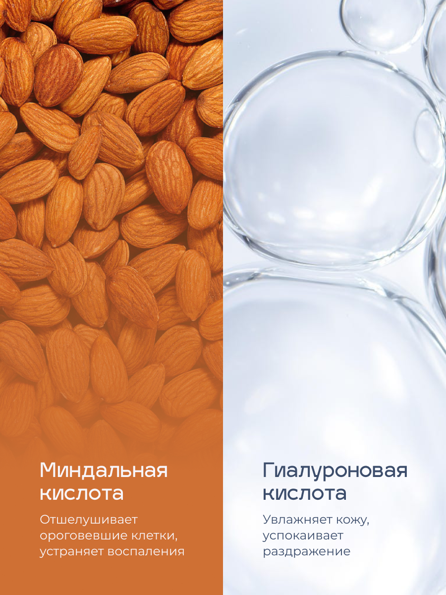 Lavant Сыворотка для лица ночная с миндальной кислотой против акне прыщей средство для проблемной кожи, 30 мл — фото 1