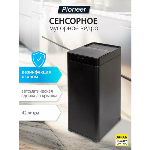 фото Мусорное ведро сенсорное металлическое с сдвижной крышкой pioneer wb426b 42 литра / дезинфекция озоном / умное ведро / 2 режима открывания
