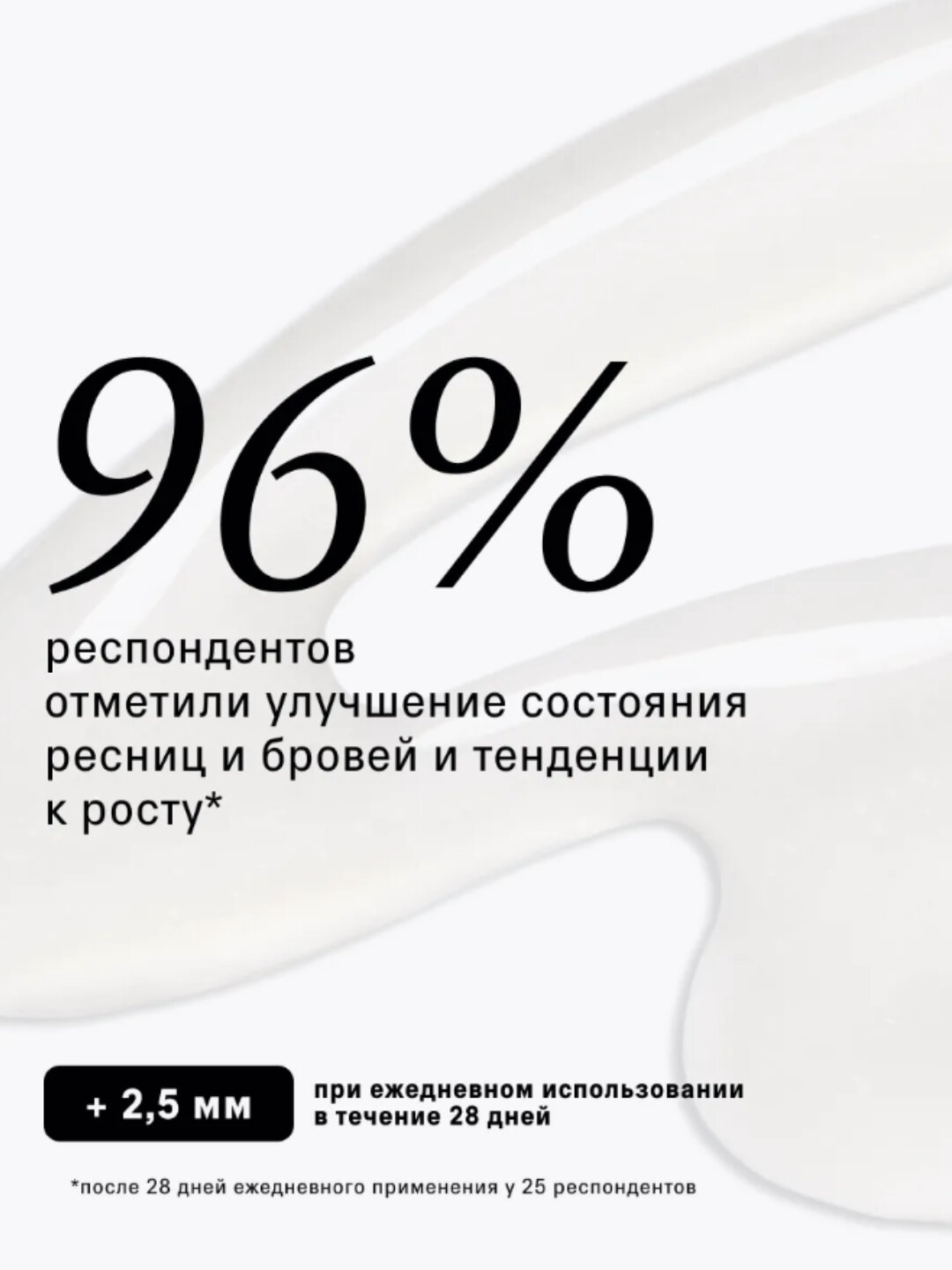 Сыворотка The Act для ресниц и бровей atosensitive, активация роста, для объема, 6мл — фото 1