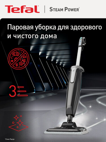 Изображение товара Паровая швабра Tefal Steam Power VP6555RH, черный, мощность 1200 Вт, длина шнура 7 м, объем резервуара для воды 0.6 л