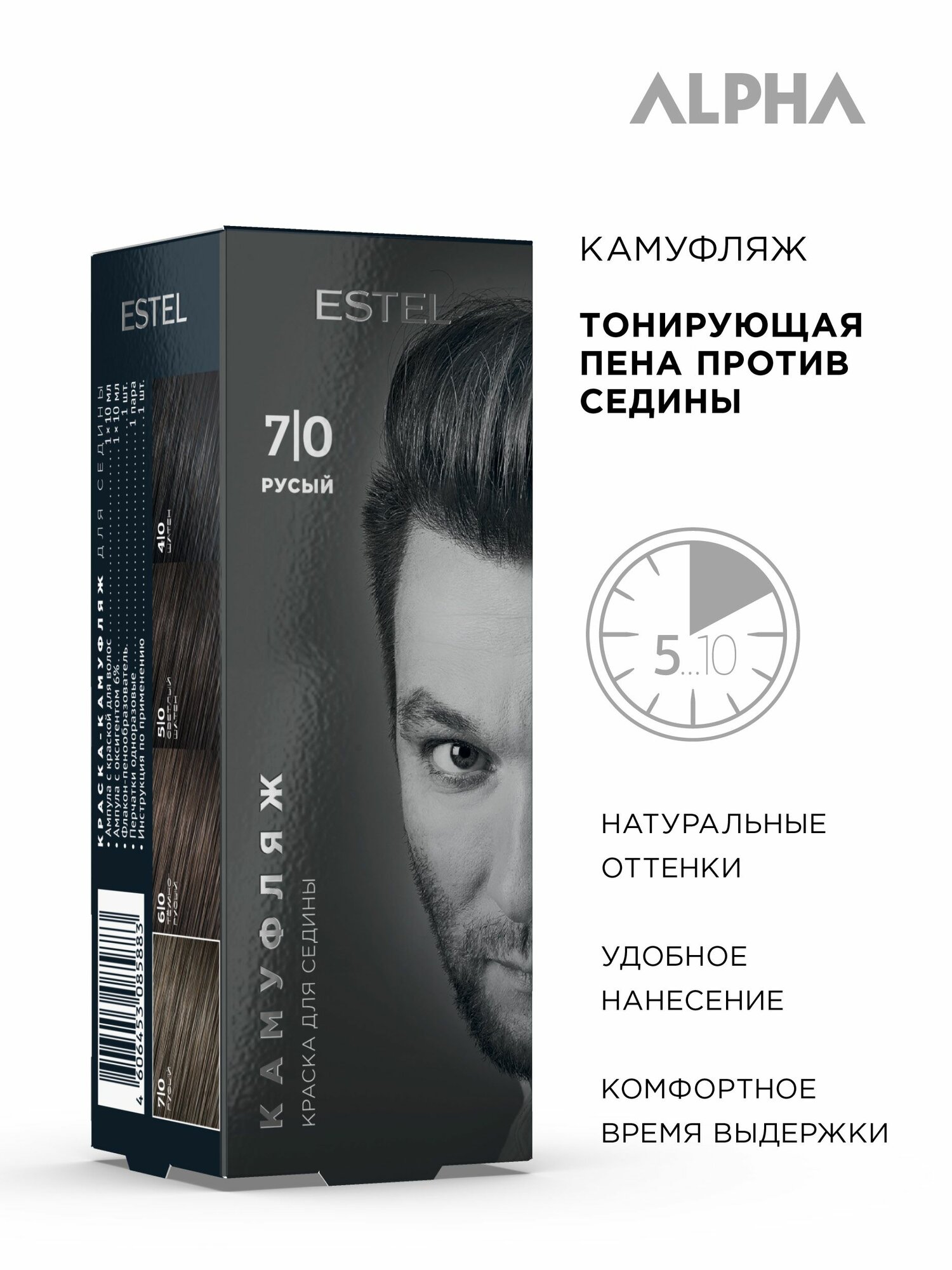 ESTEL Набор ALPHA камуфляж для закрашивания седины 7/0 русый (краска 10 мл + оксид 10 мл) — фото 1