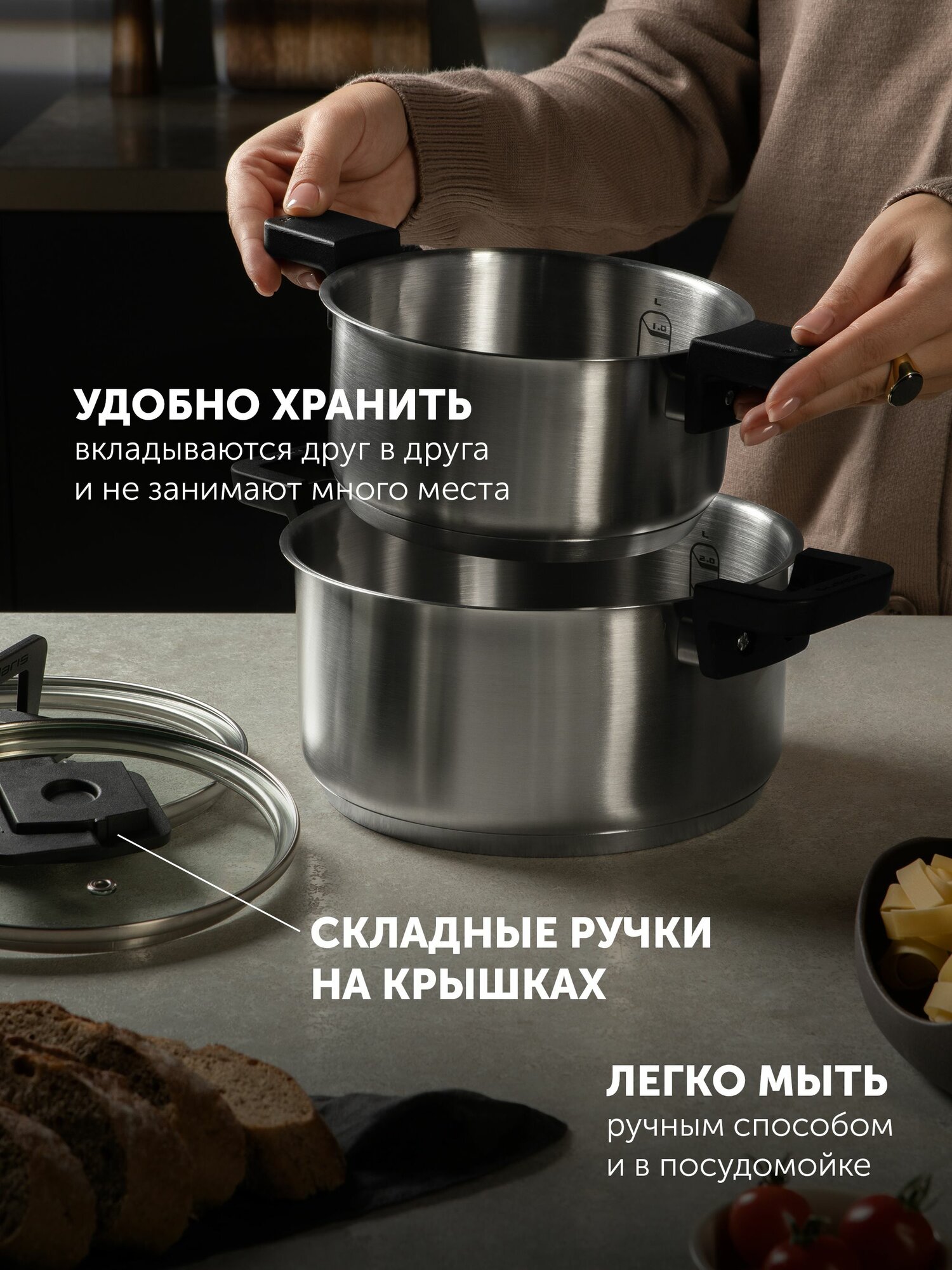 Набор кастрюль с крышкой Polaris Fold&Keep-6S из нержавеющей стали для индукционных и газовых плит — фото 1