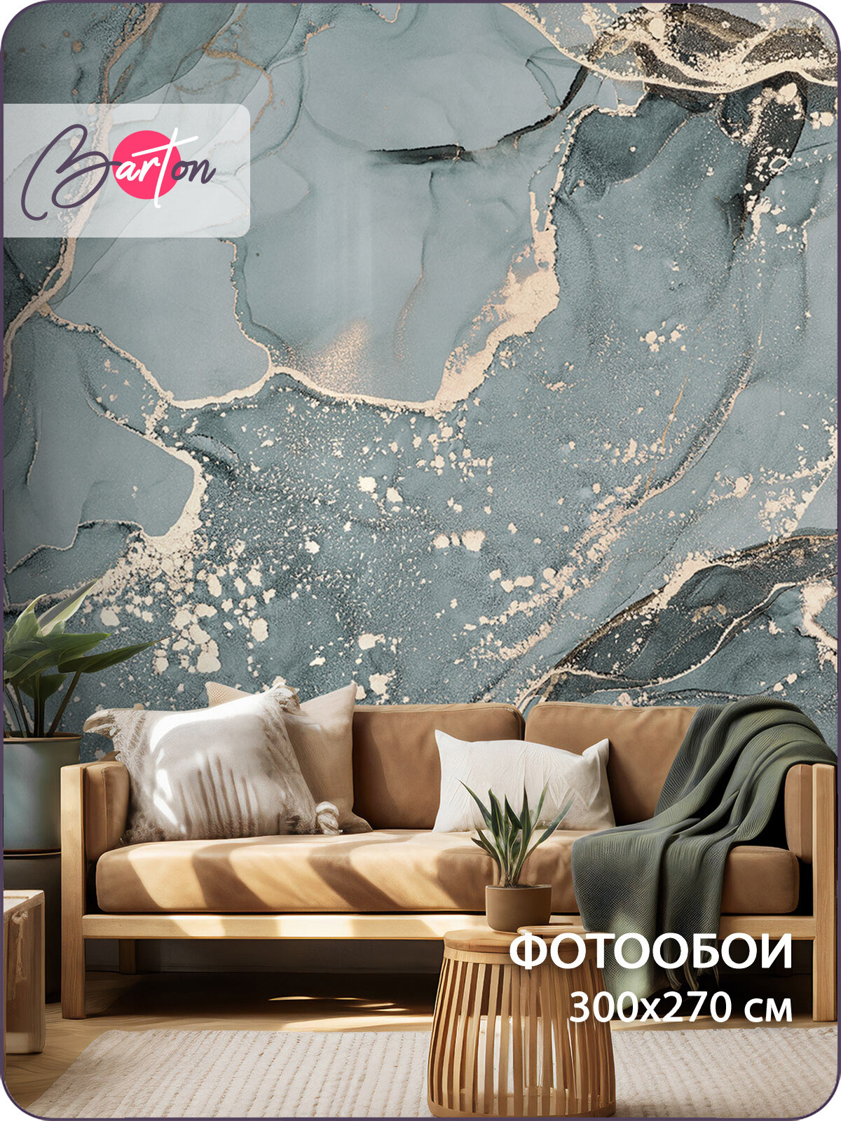 Фотообои на стену флизелиновые 3d Мрамор Флюид Разводы 300x270 см Bartonwall M061-Z