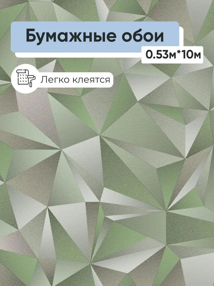 Обои бумажные Брянские обои Калейдоскоп 11 0.53*10м