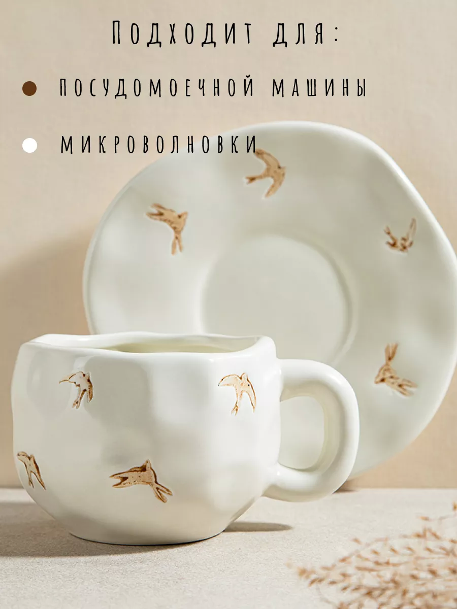Чайная пара "Птицы" Тепло в руках, керамика, с блюдцем, коричневый цвет — фото 1
