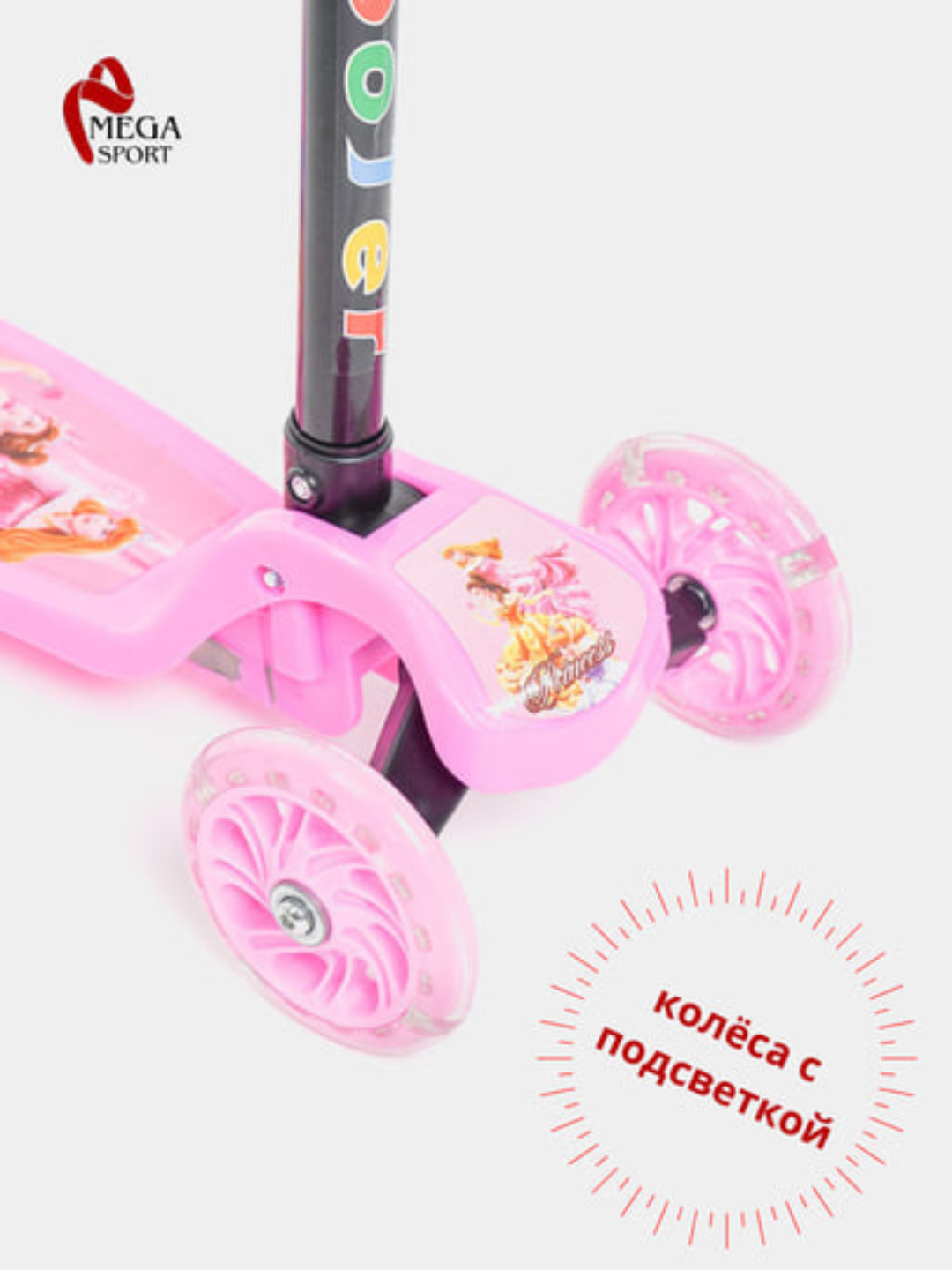 Самокат — фото 1